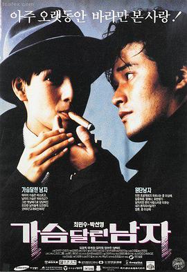 电影《龙虎风云》海报