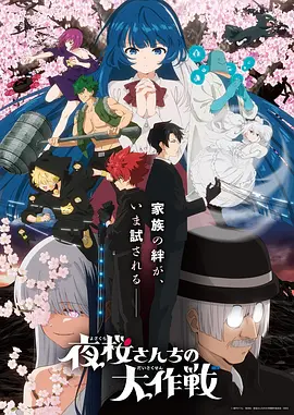 动漫《星辰之子》海报